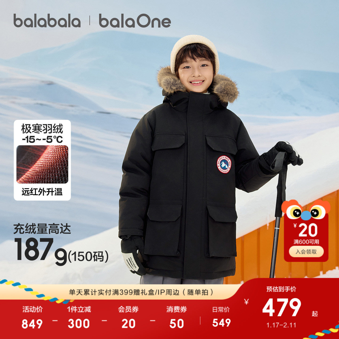 巴拉巴拉童装儿童羽绒服男女童冬装中长款毛领加厚2025年新款外套,童装/婴儿装/亲子装,羽绒服,淘宝优惠券,粉丝福利购,淘宝优惠卷