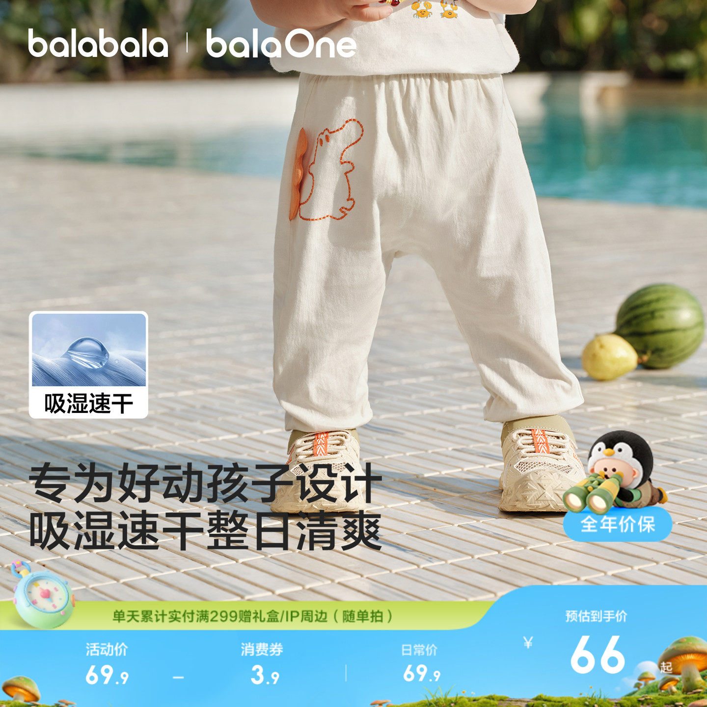 巴拉巴拉童装宝宝裤子婴儿防蚊长裤2026新款夏装男童女童pp裤轻