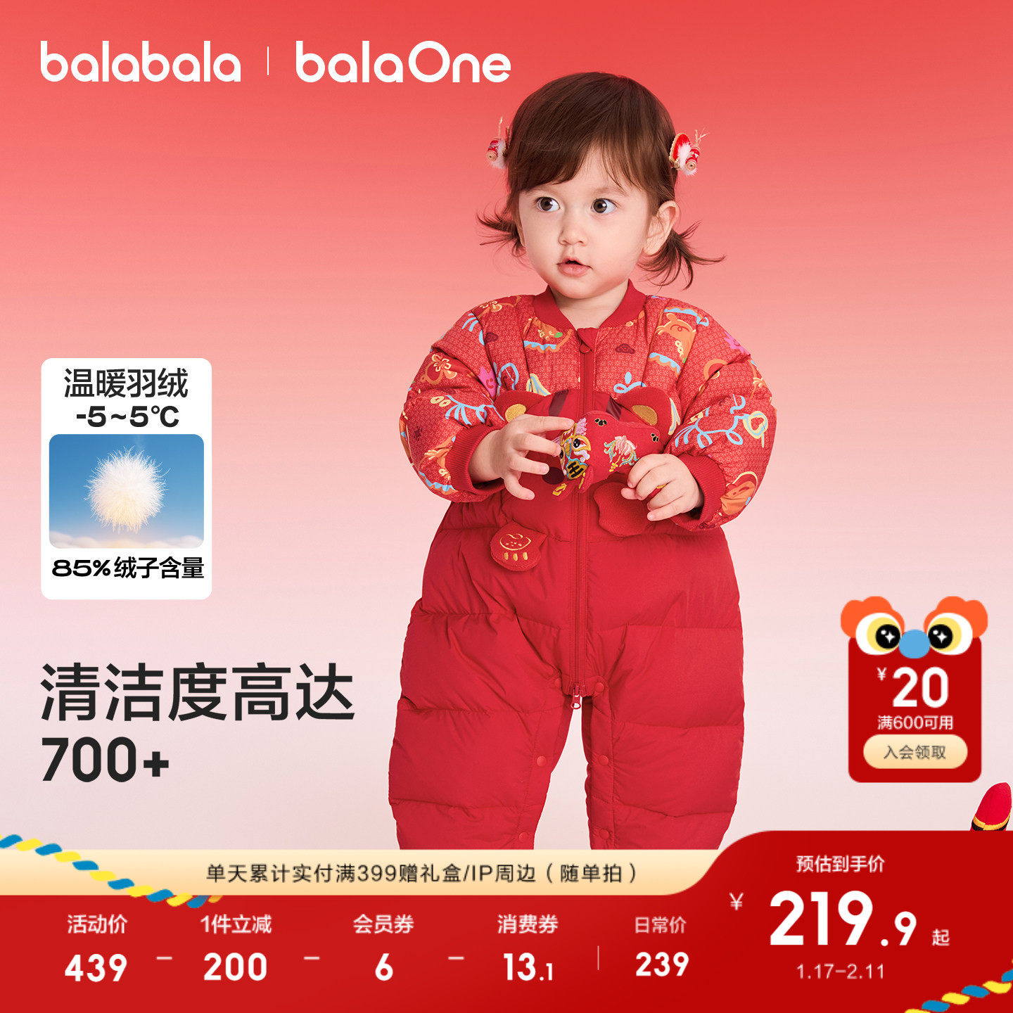 巴拉巴拉童装宝宝羽绒连体衣婴儿衣服2026新款儿童新年红色拜年服,童装/婴儿装/亲子装,羽绒连体衣,淘宝优惠券,粉丝福利购,淘宝优惠卷