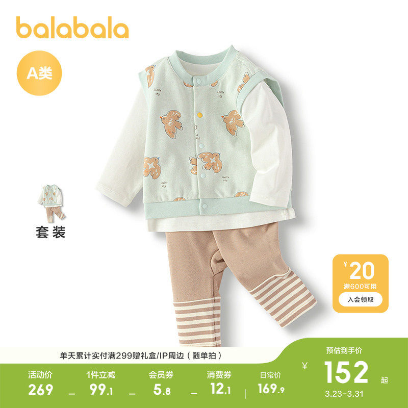 巴拉巴拉童装宝宝春装男童长袖套装三件套2026休闲清新潮时尚潮酷