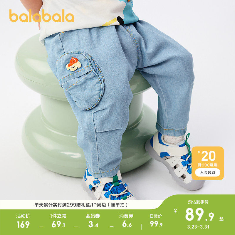 巴拉巴拉宝宝裤子男童牛仔裤2026休闲夏季外穿时尚潮童装薄款透气