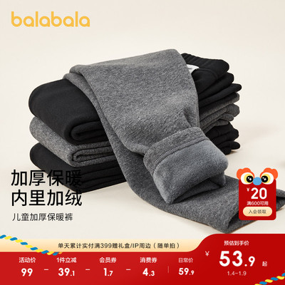 巴拉巴拉儿童保暖裤子冬季一体绒