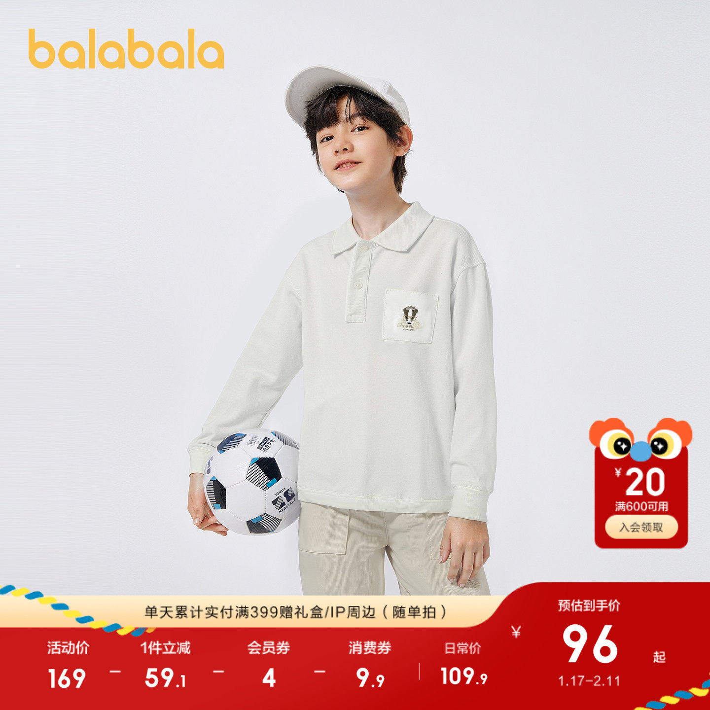 巴拉巴拉童装男童长袖t恤儿童2025新款秋POLO衫休闲,童装/婴儿装/亲子装,T恤,淘宝优惠券,粉丝福利购,淘宝优惠卷