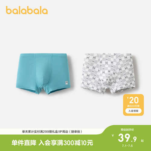 巴拉巴拉内裤男童四角两条装秋
