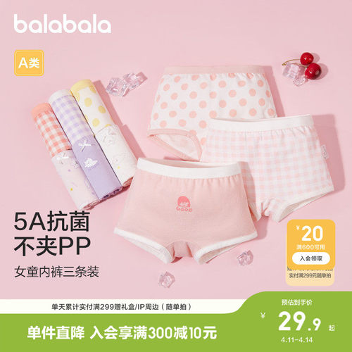 巴拉巴拉儿童内裤女童平角棉女生