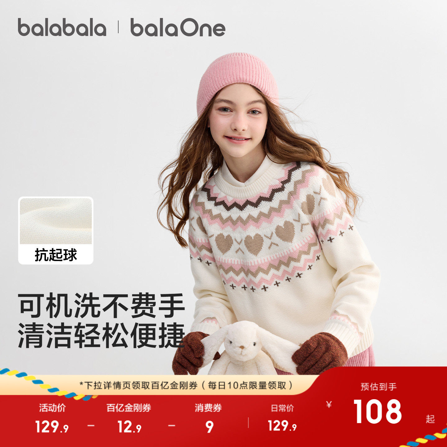 巴拉巴拉童装儿童毛衣男童女童2025冬季新款内搭宝宝针织衫亲子装,童装/婴儿装/亲子装,毛衣/针织衫,淘宝优惠券,粉丝福利购,淘宝优惠卷