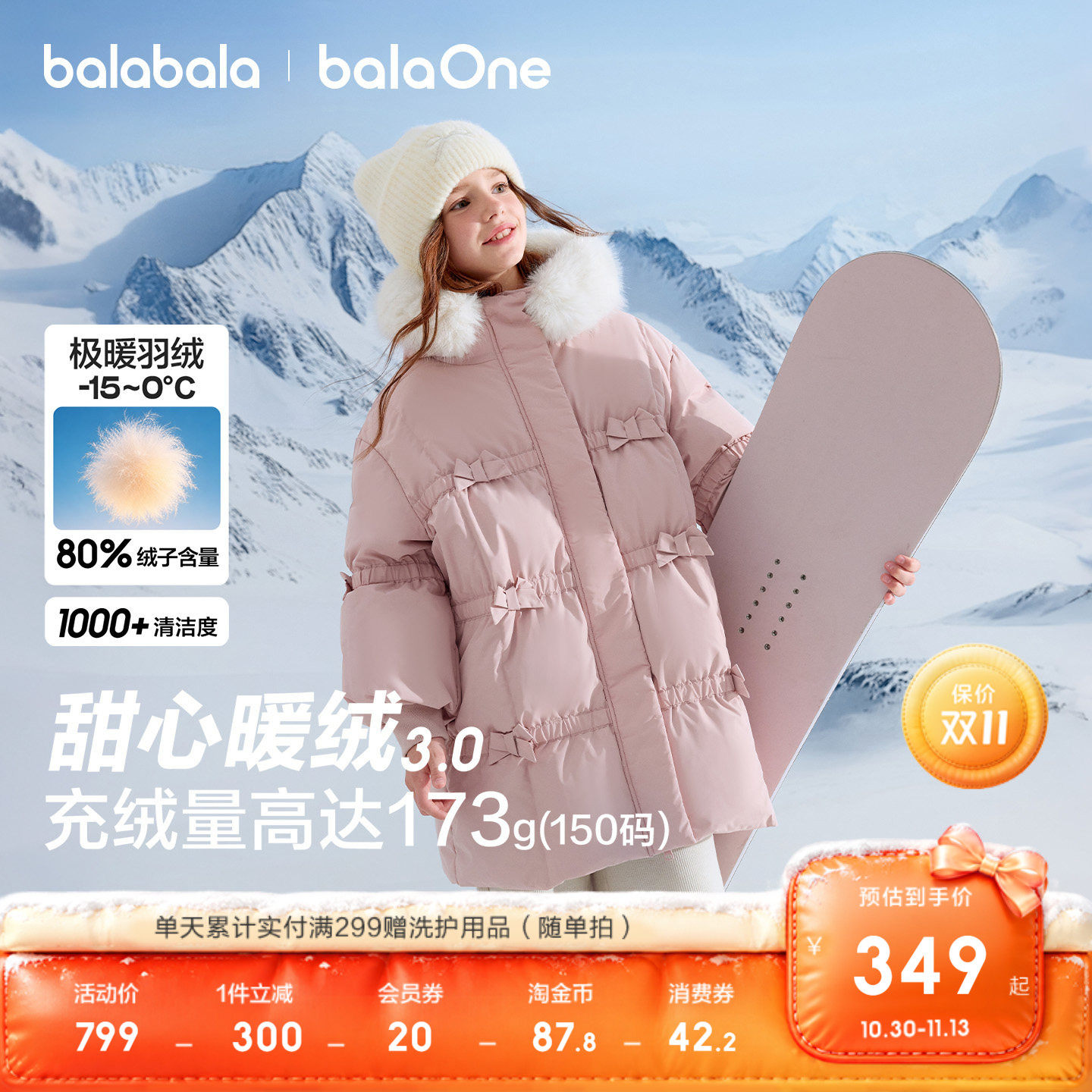 巴拉巴拉童装女童羽绒服儿童防寒厚外套宝宝上衣2026冬装中长防护