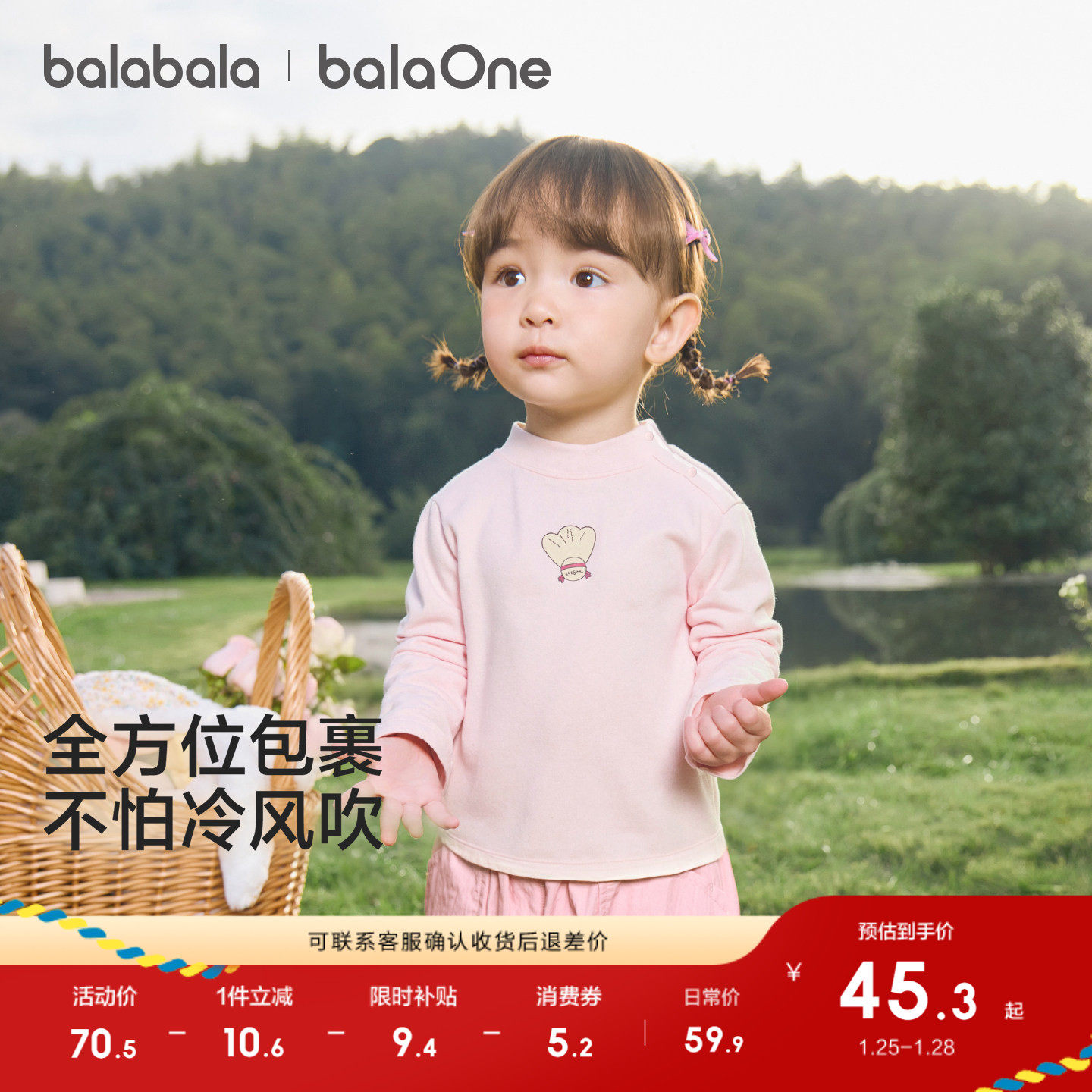 巴拉巴拉童装儿童长袖t恤男童女童2025新款秋冬装婴儿宝宝打底衫,童装/婴儿装/亲子装,T恤,淘宝优惠券,粉丝福利购,淘宝优惠卷