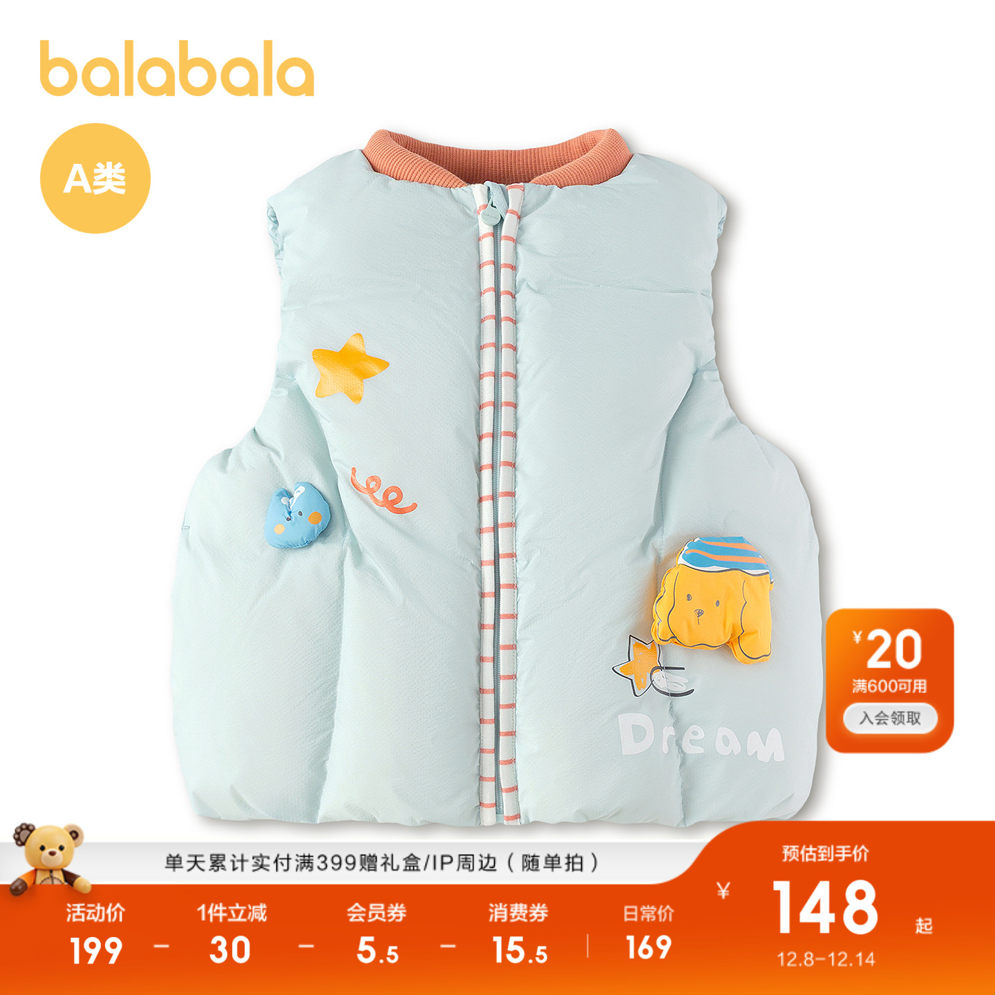 巴拉巴拉宝宝冬装羽绒马甲背心