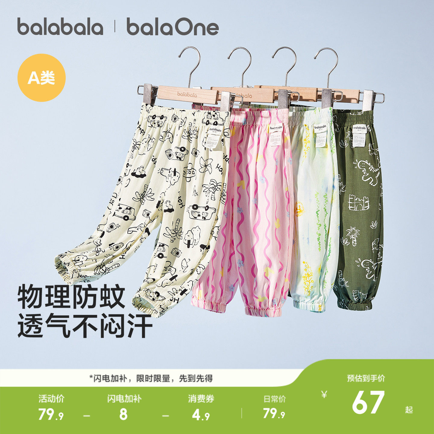 巴拉巴拉童装儿童休闲裤男女童2026新款春夏装灯笼束脚裤防蚊裤子