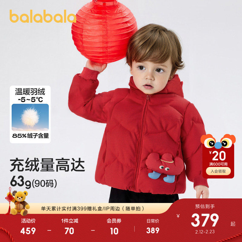 【商场同款】巴拉巴拉婴儿宝宝羽绒服男童冬季女童短款红色拜年服