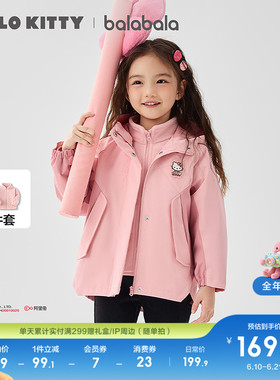 【HelloKittyIP】巴拉巴拉女童外套两件套防泼水透湿红色拜年服潮