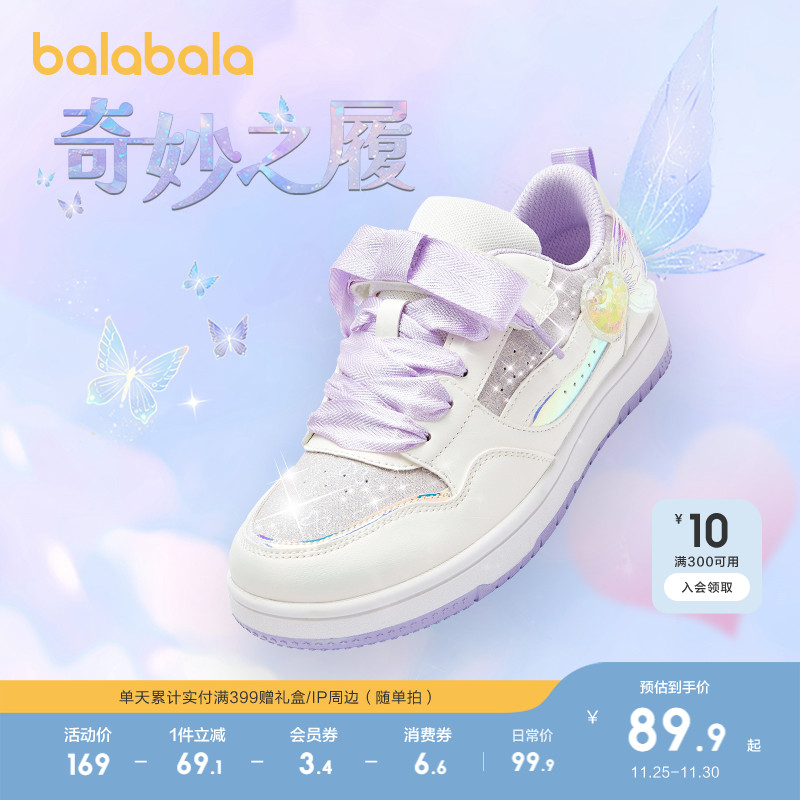 巴拉巴拉板鞋女童透气梦幻甜美风