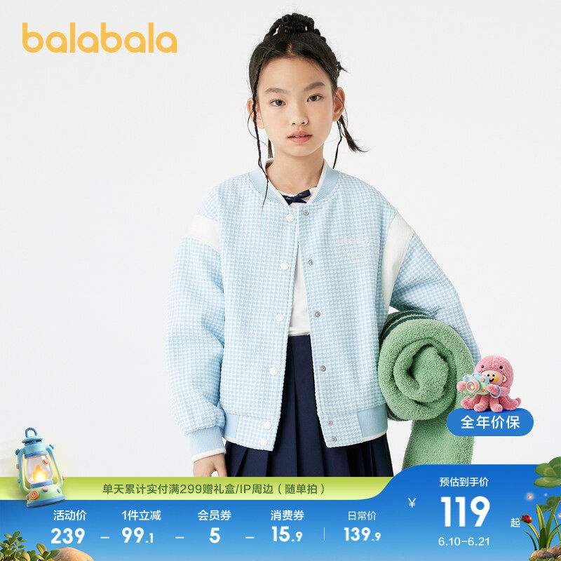 巴拉巴拉女童棒球服小香风外套秋季款宽松上衣时尚洋气蝴蝶结绣花