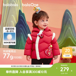 巴拉巴拉童装婴儿羽绒服女童2026新款儿童冬装红色外套宝宝拜年服