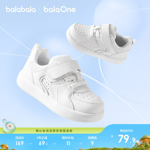 巴拉巴拉balaOne板鞋低帮小白鞋