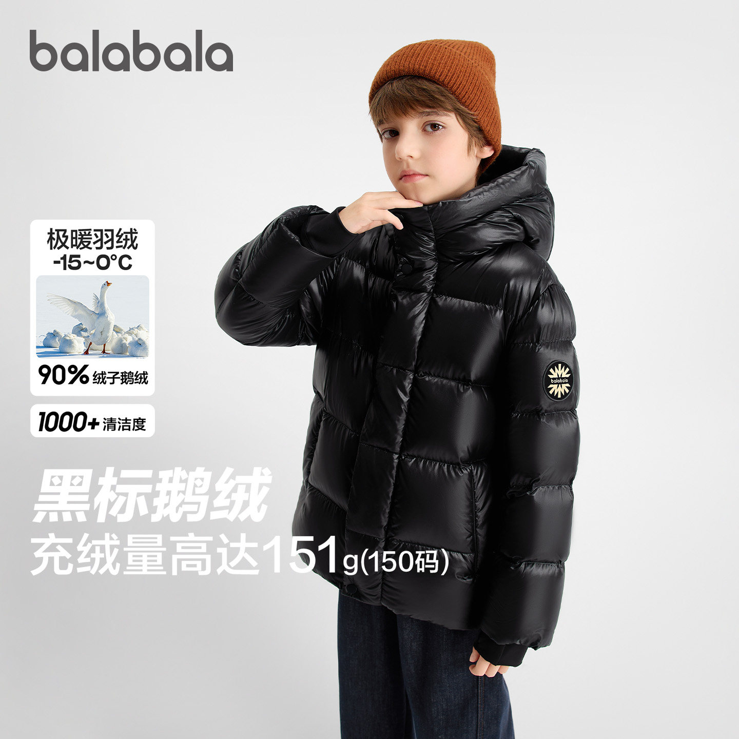 巴拉巴拉儿童鹅绒羽绒服男童女童