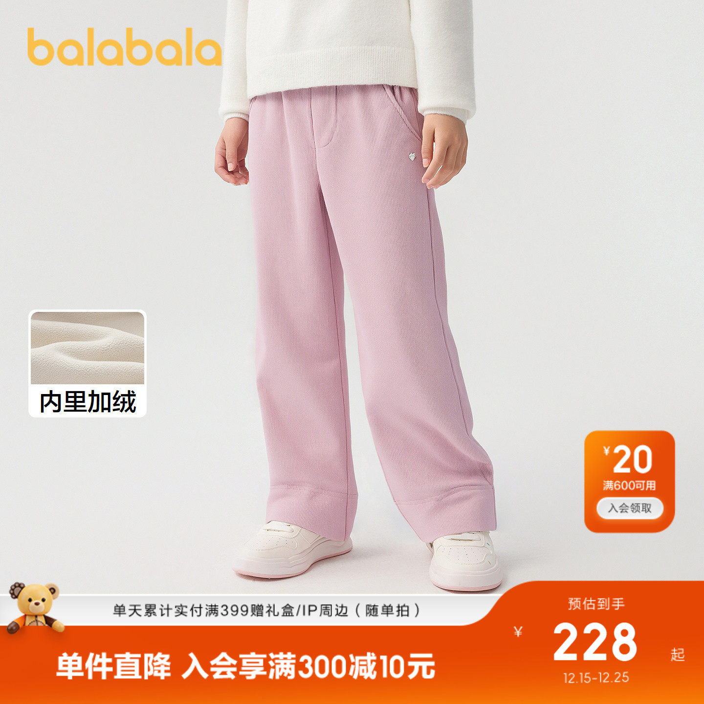 【商场同款】巴拉巴拉童装女童长裤子直筒儿童2025冬装新加绒保暖