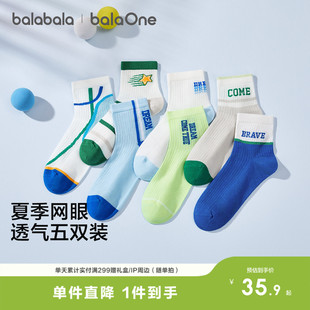 巴拉巴拉儿童袜子夏季新款网眼透气男童短袜柔弹舒适提花萌五双装