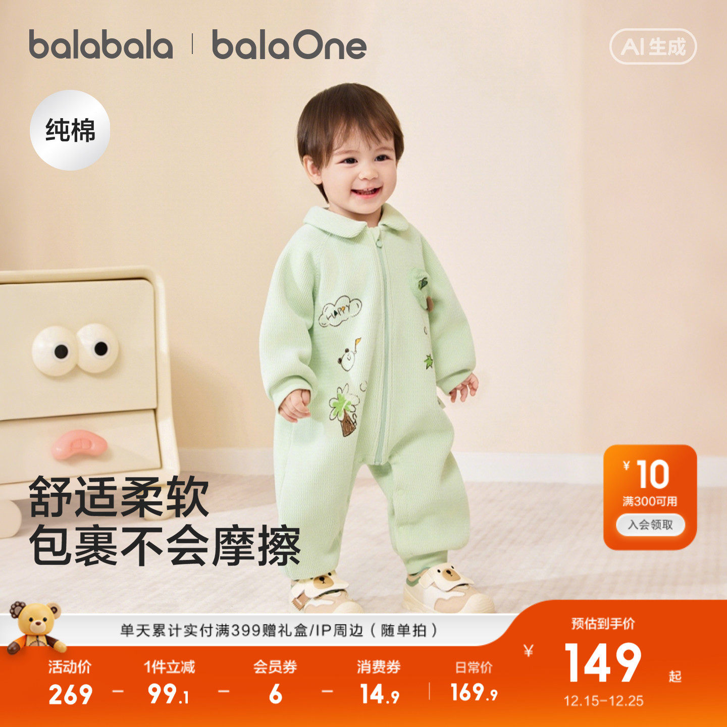 巴拉巴拉童装新生婴儿衣服宝宝外出连体衣2025新款春装加绒温暖萌