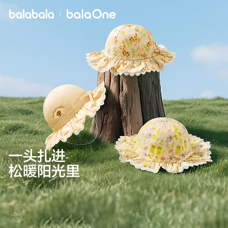 【balaOne】巴拉巴拉童装婴儿宝宝帽子花边盆帽遮阳帽舒适儿童潮