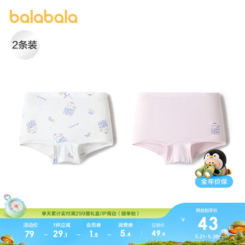 巴拉巴拉内裤女童两条装抗菌裆秋
