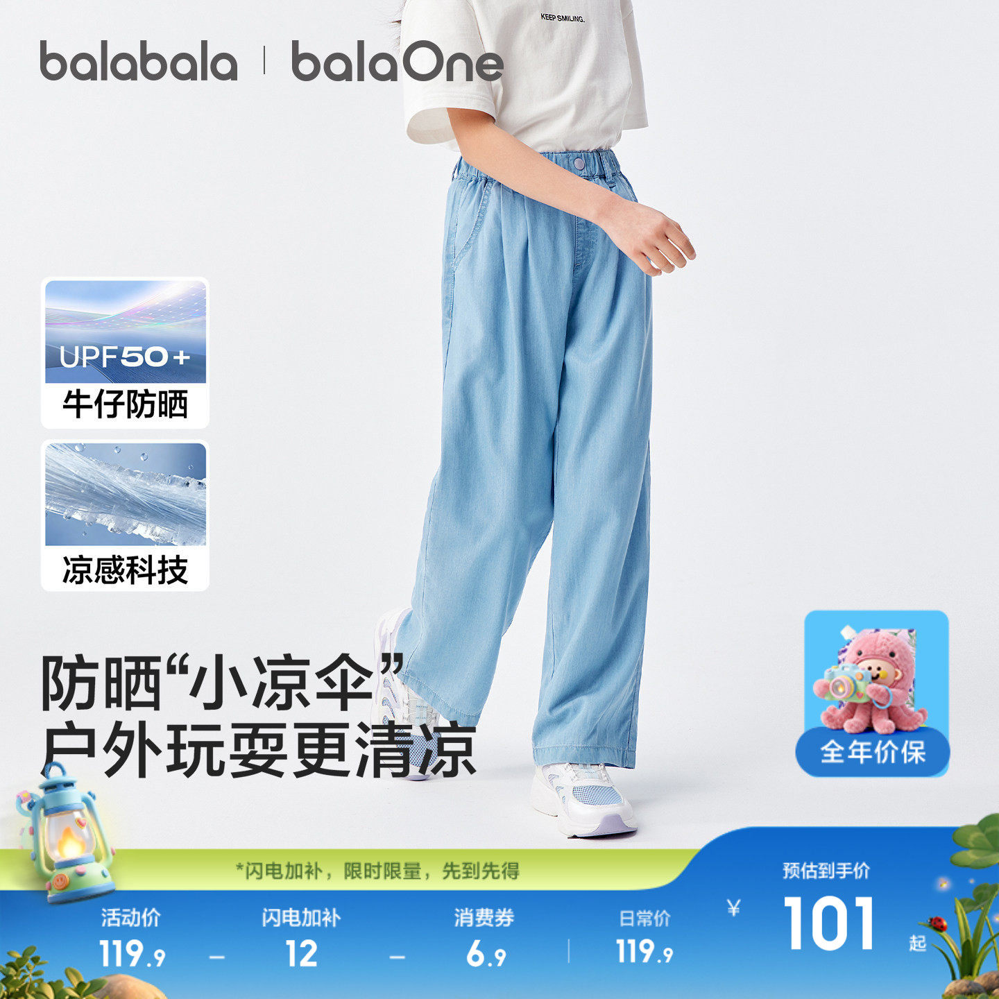 巴拉巴拉儿童牛仔裤女童裤子2026新夏装薄款防蚊裤长裤直筒裤凉感