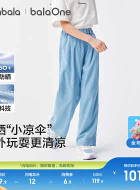巴拉巴拉儿童牛仔裤女童裤子2026新夏装薄款防蚊裤长裤直筒裤凉感