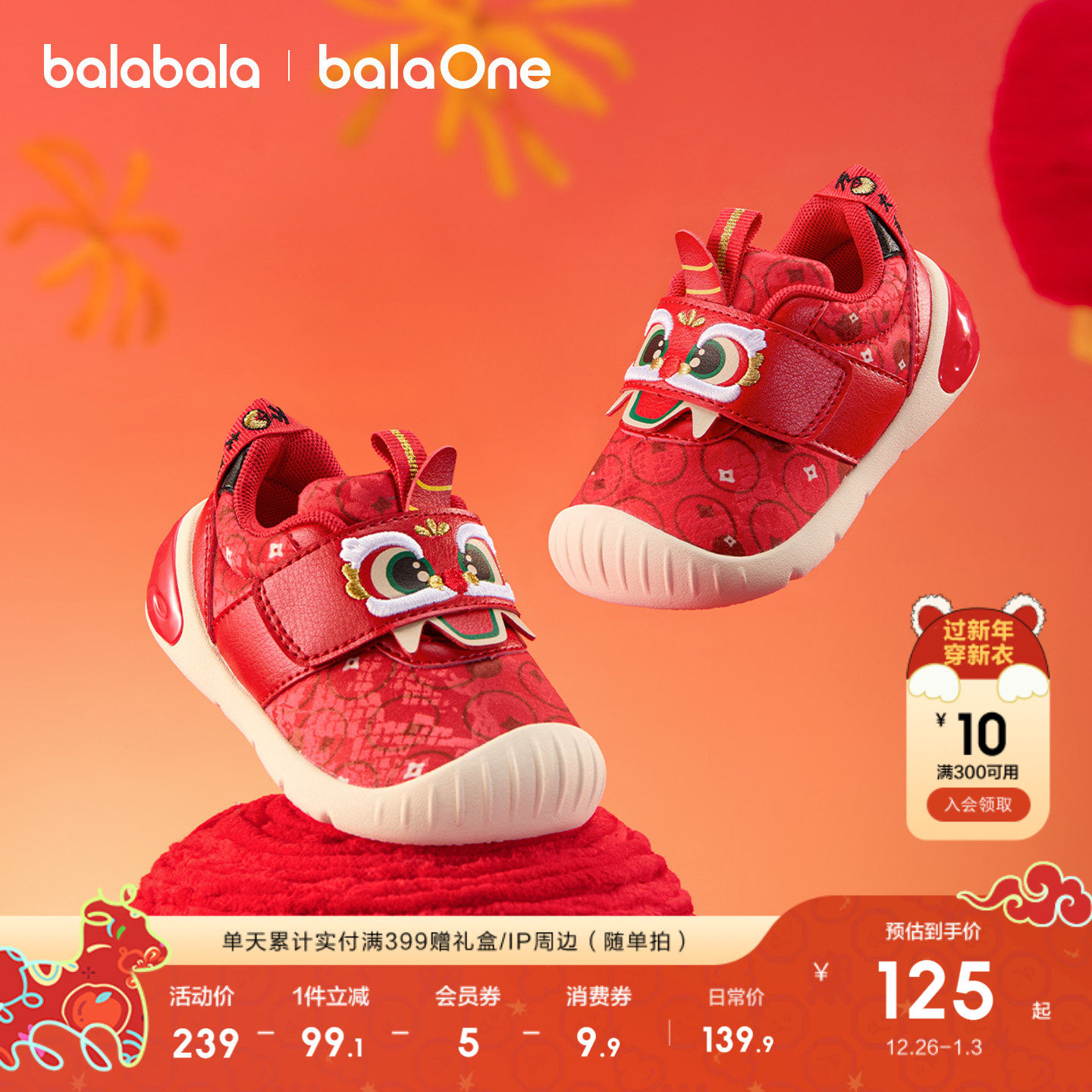 【balaOne】巴拉巴拉宝宝学步鞋新年红色鞋子秋冬2025新款