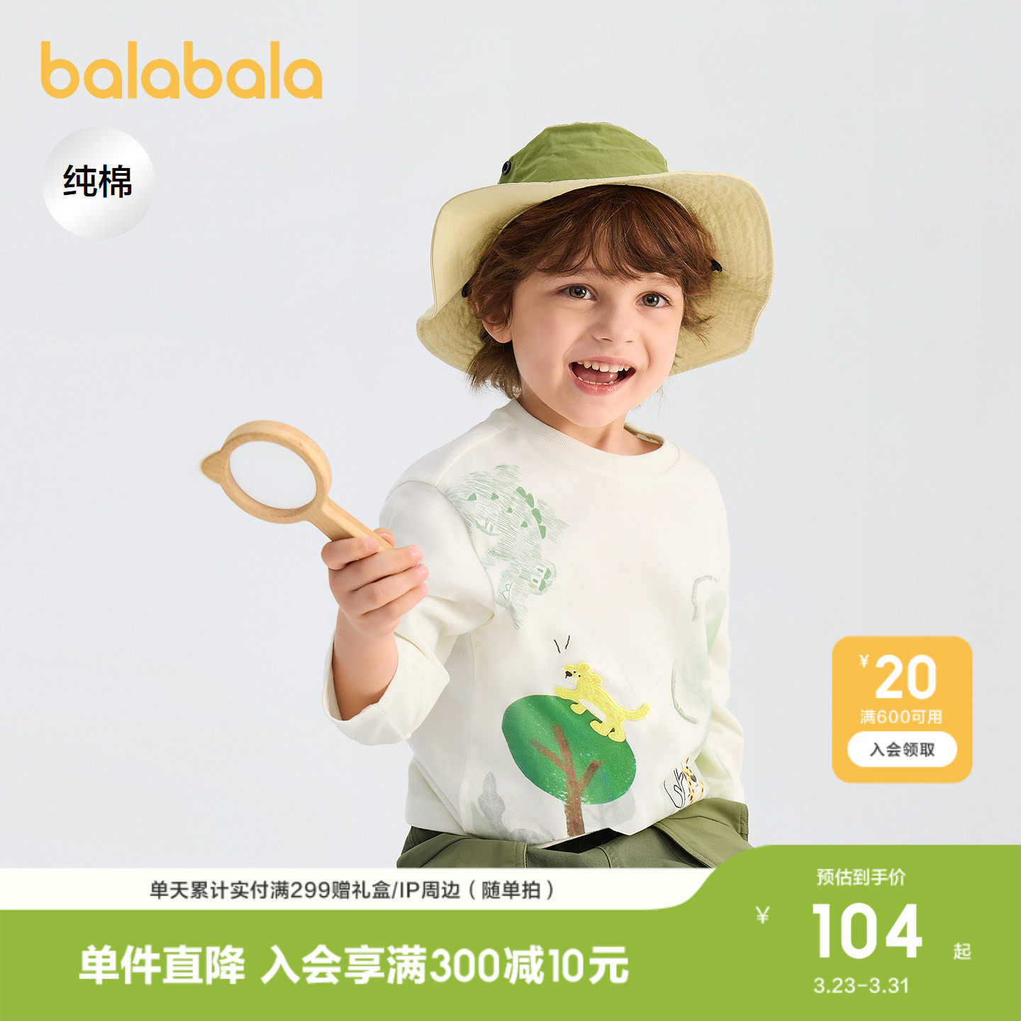 【商场同款】巴拉巴拉儿童长袖t恤男童2026年新款春装艺术感上衣