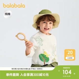 春装 t恤男童2026年新款 巴拉巴拉儿童长袖 艺术感上衣 商场同款