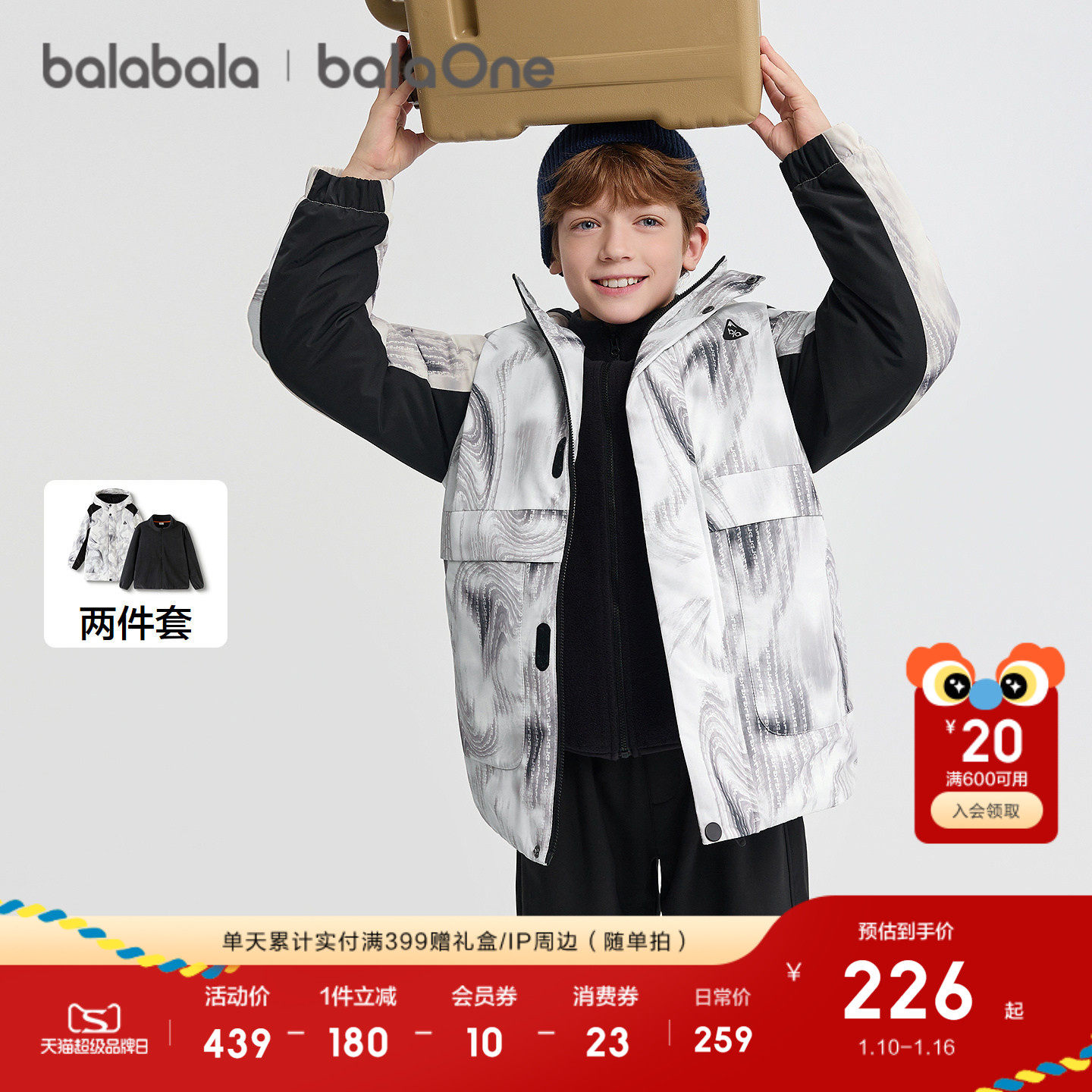 巴拉巴拉童装男童棉服儿童外套两件套新款2025秋冬装防泼水保暖潮