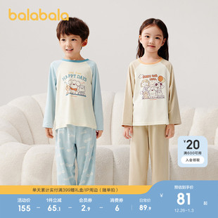 家居服宝宝男童女童亲子装 2025春秋新款 儿童睡衣套装 巴拉巴拉童装