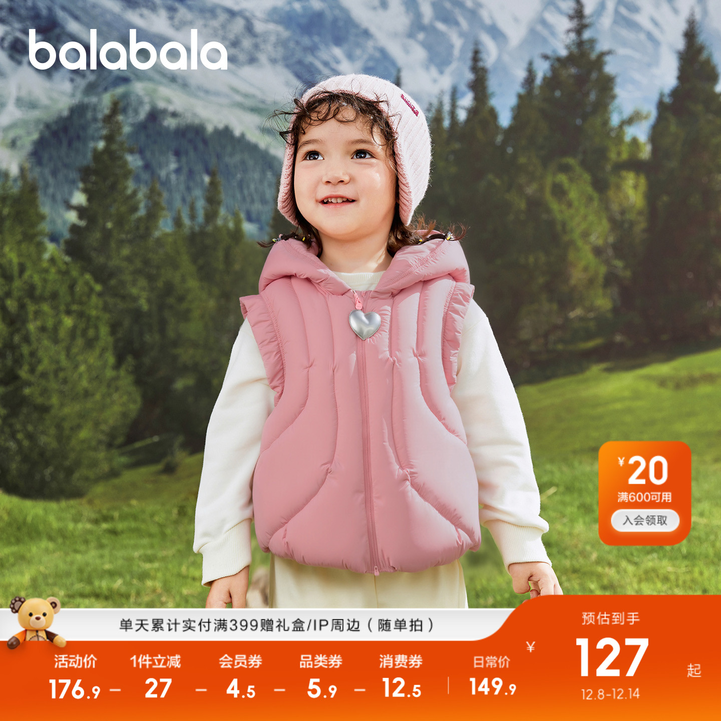 巴拉巴拉balaOne羽绒马甲男女童