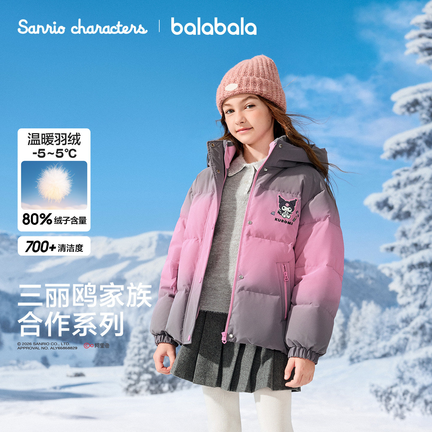 巴拉巴拉羽绒服女童加厚保暖冬装