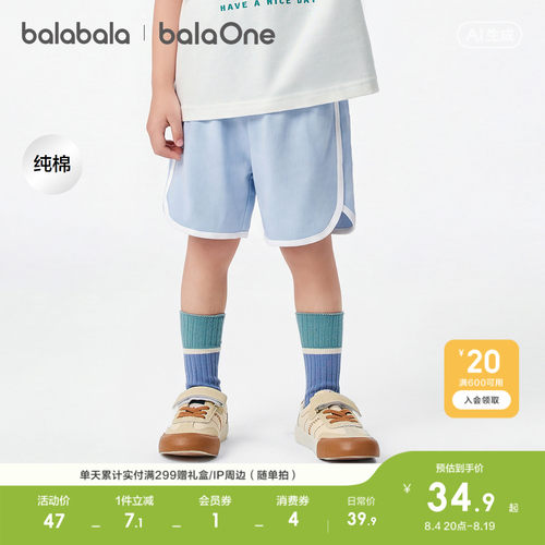 巴拉巴拉balaOne短裤纯棉睡裤