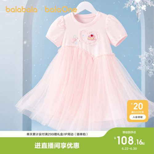 巴拉巴拉balaOne连衣裙女童精致