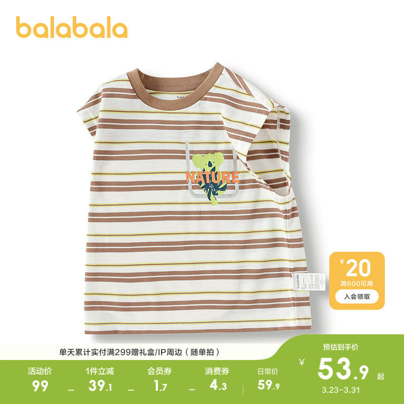 巴拉巴拉童装男童背心条纹上衣无袖内搭2026夏装休闲时尚百搭洋气