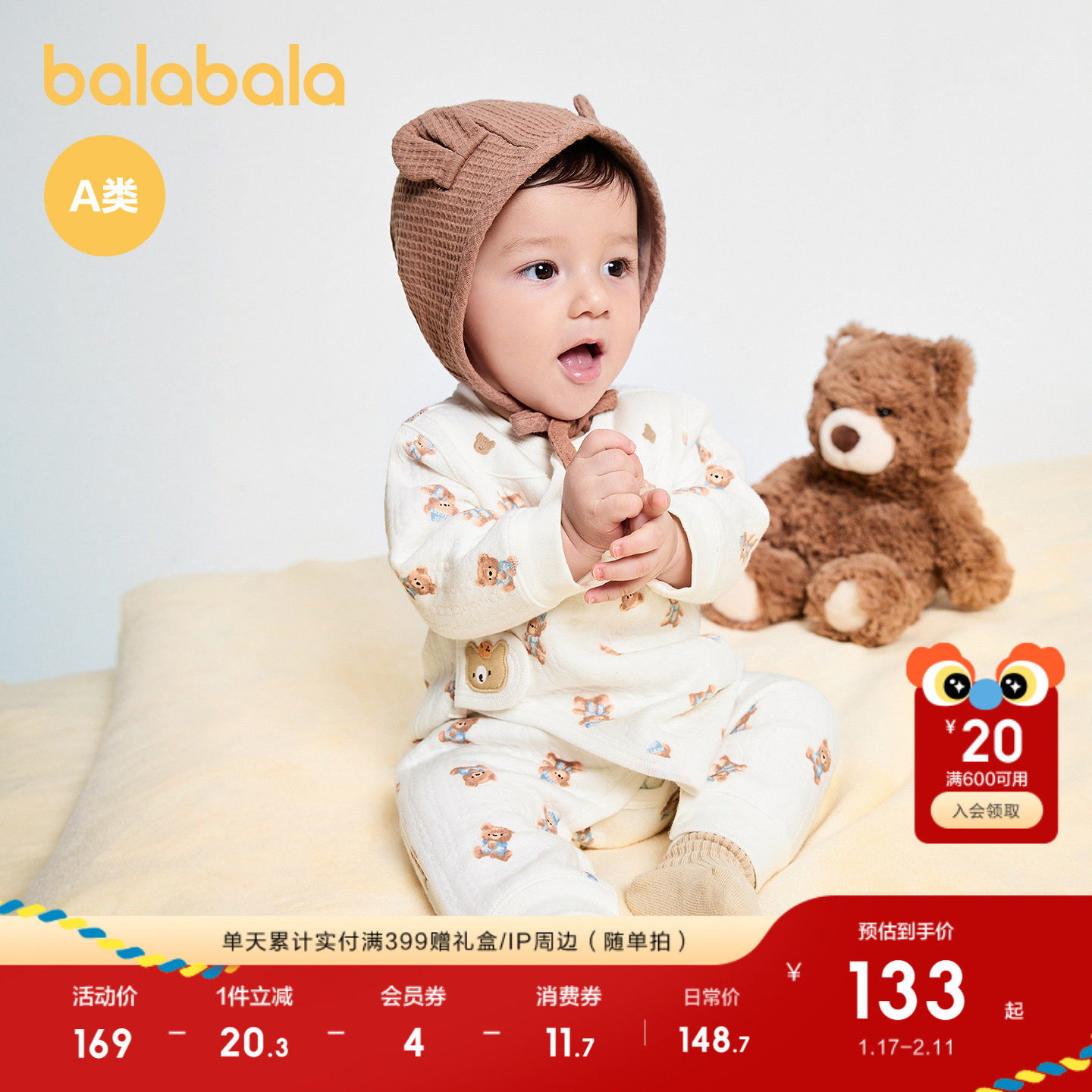 【商场同款】巴拉巴拉新生婴儿连体衣宝宝衣服睡衣2025款舒适洋气