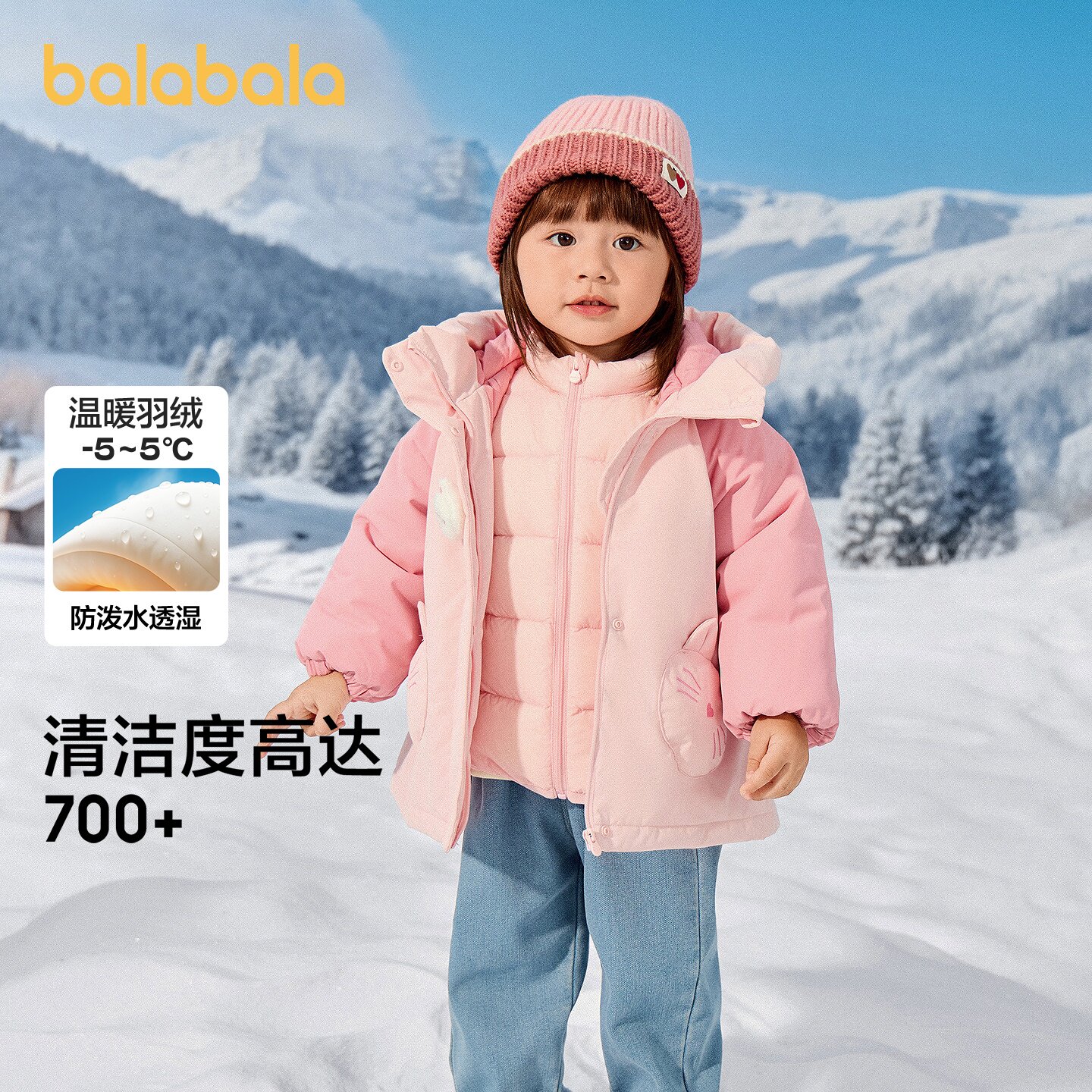 巴拉巴拉羽绒服两件套女童冬装萌
