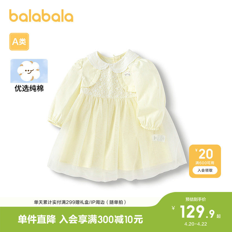 巴拉巴拉童装宝宝连衣裙儿童裙子2026春秋新款婴儿女童文艺翅膀甜