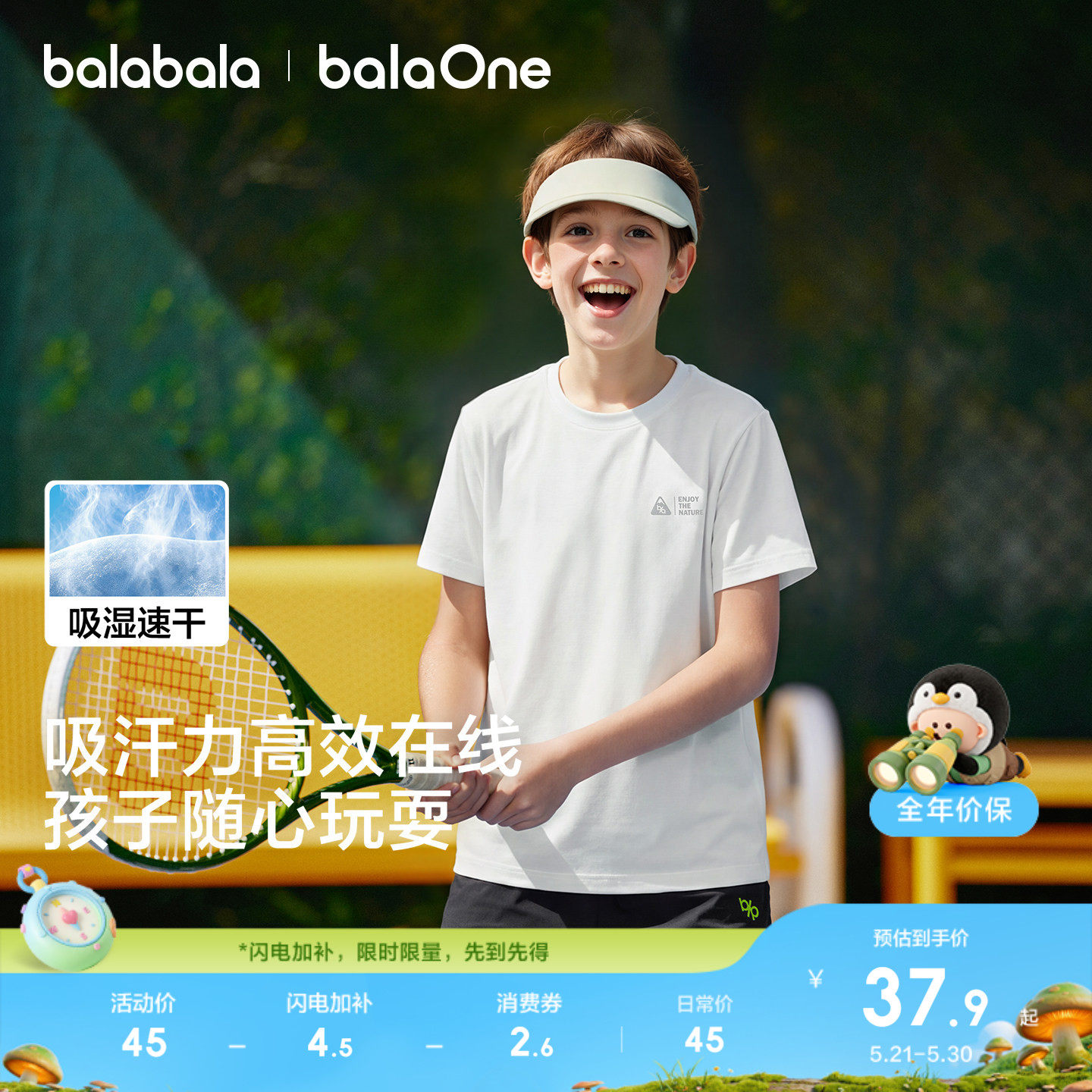 巴拉巴拉童装儿童短袖t恤2026新男童女童上衣夏装速干亲肤亲子装