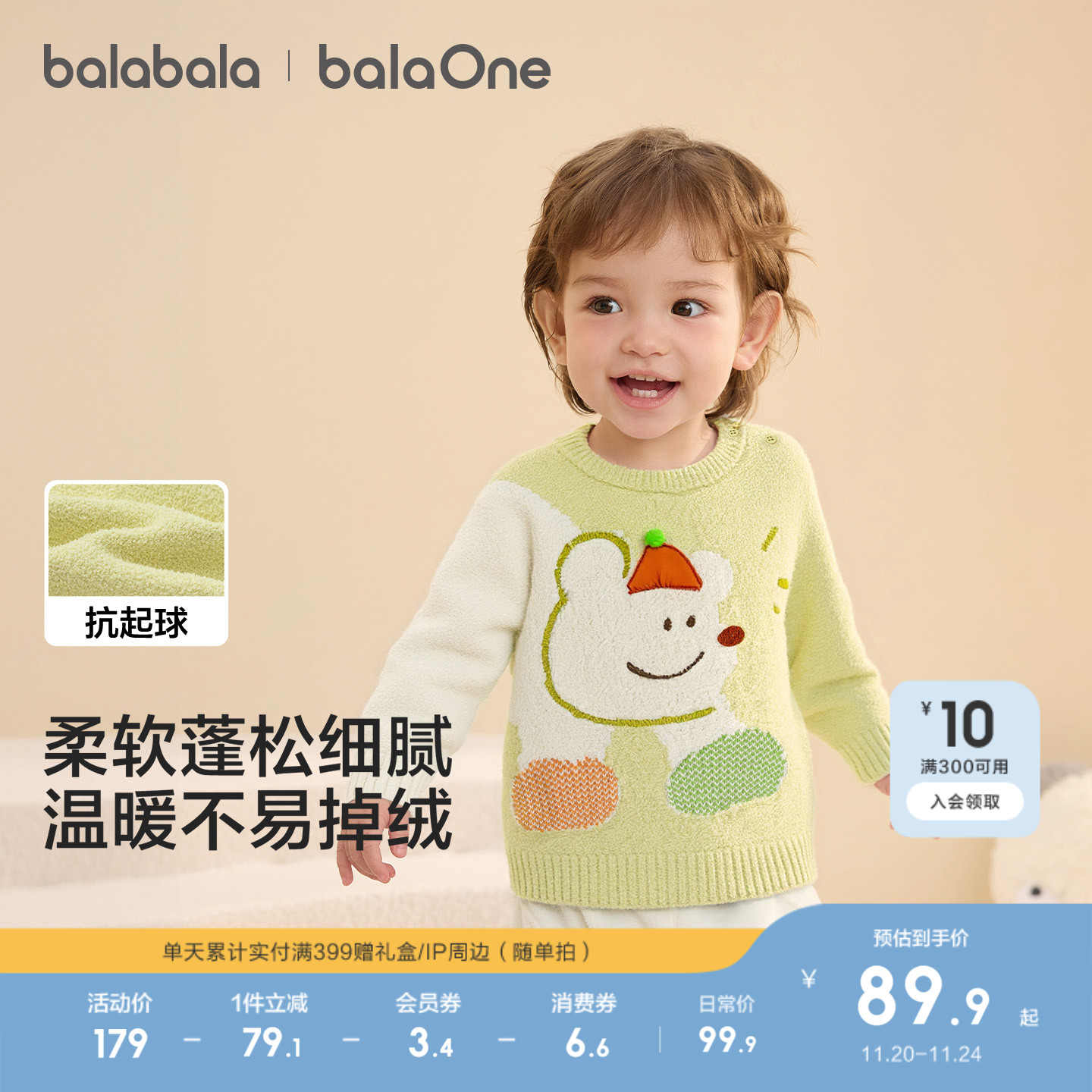 巴拉巴拉balaOne毛衣打底针织衫