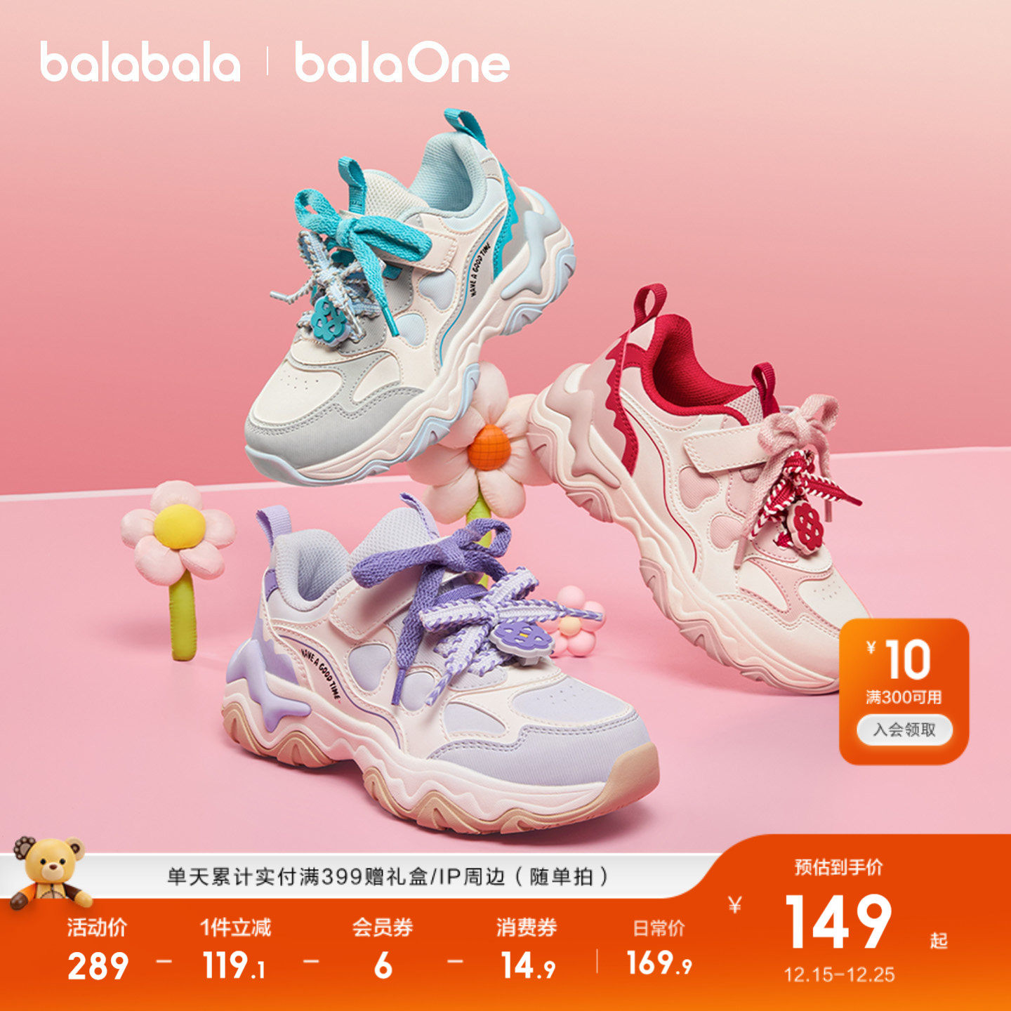 巴拉巴拉童鞋儿童运动鞋女童跑步鞋秋冬2026新款防滑红色老爹鞋潮