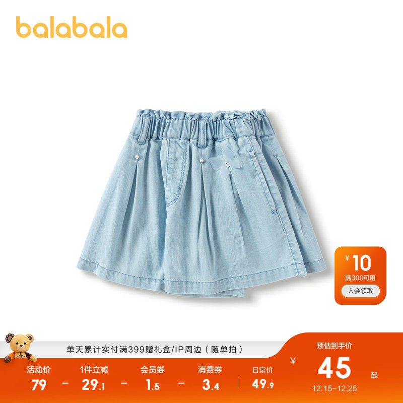巴拉巴拉童装女童短裤儿童A型牛仔裙裤洋气百搭夏季裤子小童宝宝
