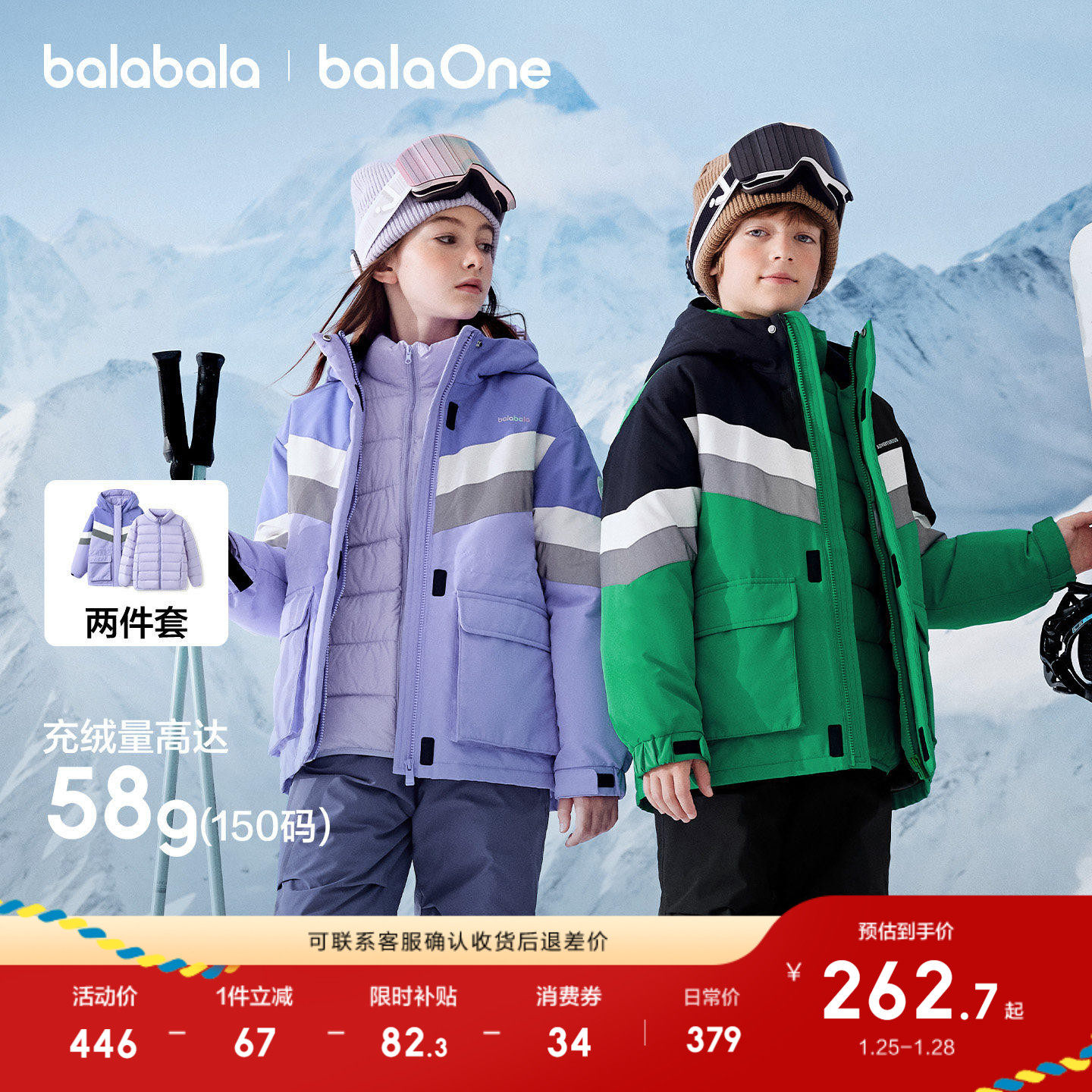 巴拉巴拉儿童羽绒服女童男童冬装保暖外套2025年新款两件套拜年服,童装/婴儿装/亲子装,羽绒服,淘宝优惠券,粉丝福利购,淘宝优惠卷