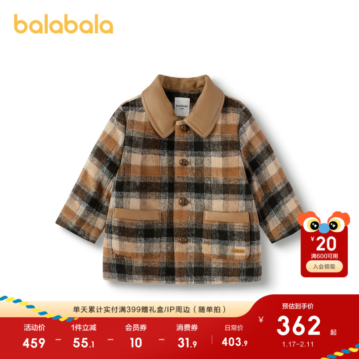 【商场同款】巴拉巴拉男童棉服格纹毛呢外套2025新款冬装复古时尚,童装/婴儿装/亲子装,棉袄/棉服,淘宝优惠券,粉丝福利购,淘宝优惠卷
