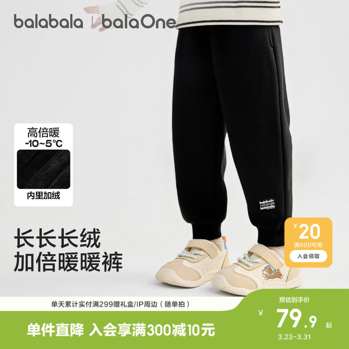 巴拉巴拉童装儿童加绒裤子男童女童2026冬装百搭亲子休闲保暖长裤