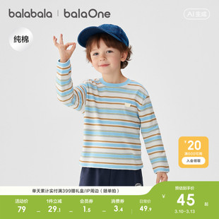 巴拉巴拉童装儿童长袖t恤男女童2026新款春装宝宝纯棉条纹上衣萌