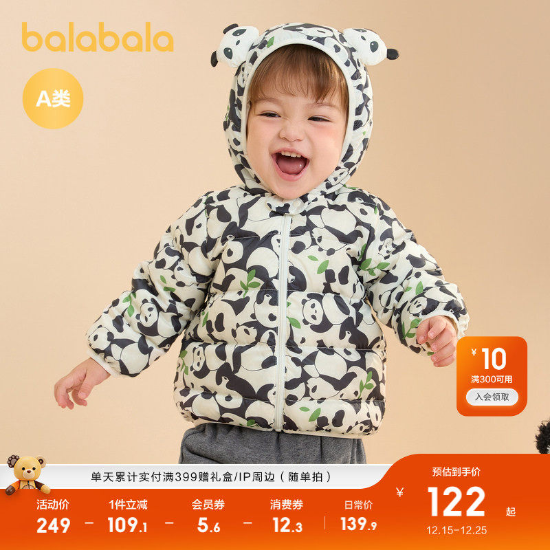 巴拉巴拉羽绒服宝宝轻薄冬装造型